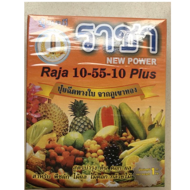 PHÂN BÓN LÁ RAJA 10-55-10