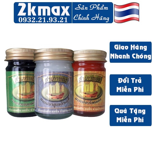 Dầu Cù Là Xoa Bóp Cánh Buồm Trắng , Xanh , Vang 50g/1 Chai