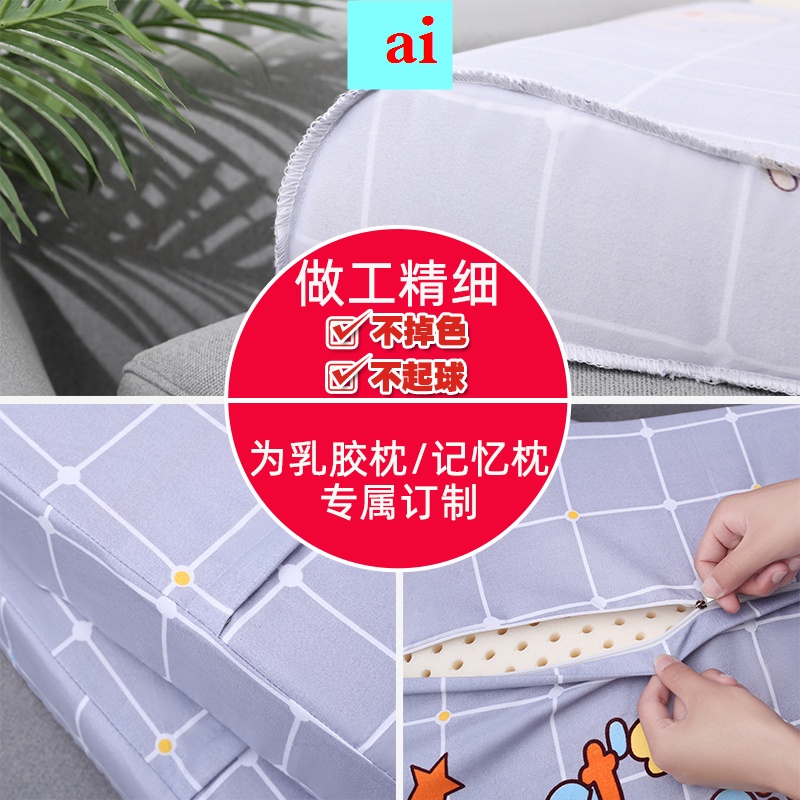 Cặp vỏ gối cao su non đơn bằng cotton 60x40/ 50x30 cho người lớn và trẻ em mùa thu đông
