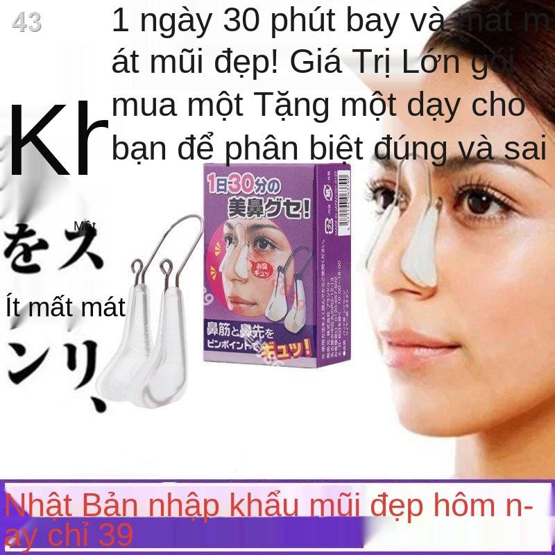 HNhật Bản kẹp mũi làm đẹp tạo tác cứng thiết bị nâng cao thu gọn cánh báo động và chỉnh sửa