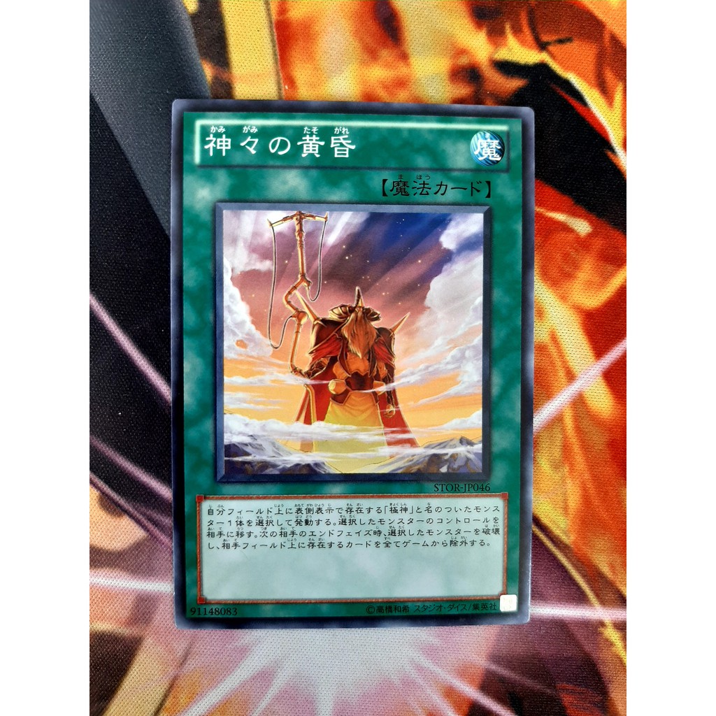 [ ĐẬU PHỘNG ] THẺ BÀI YUGIOH MINT 90 -SPELL – STOR-JP046 – Gotterdammerung – Common