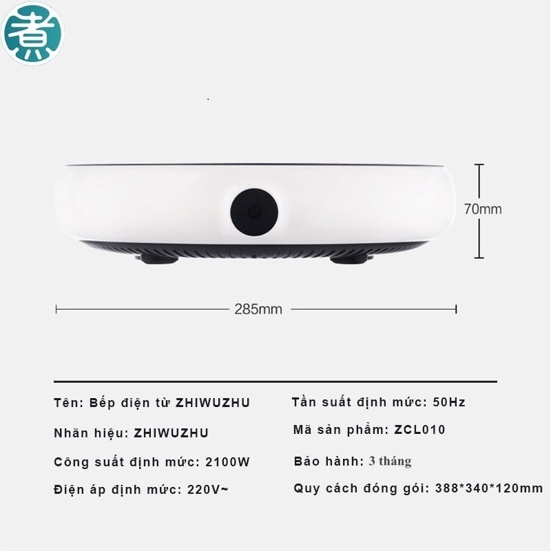 Bếp Điện Từ Xiaomi Zhiwu Zhu 2100W 9 mức nhiệt hiển thị đèn LED Chính Hãng FullBox