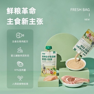 [SALE 45%] SÚP THƯỞNG PETKIT M90-RAW DÀNH CHO MÈO