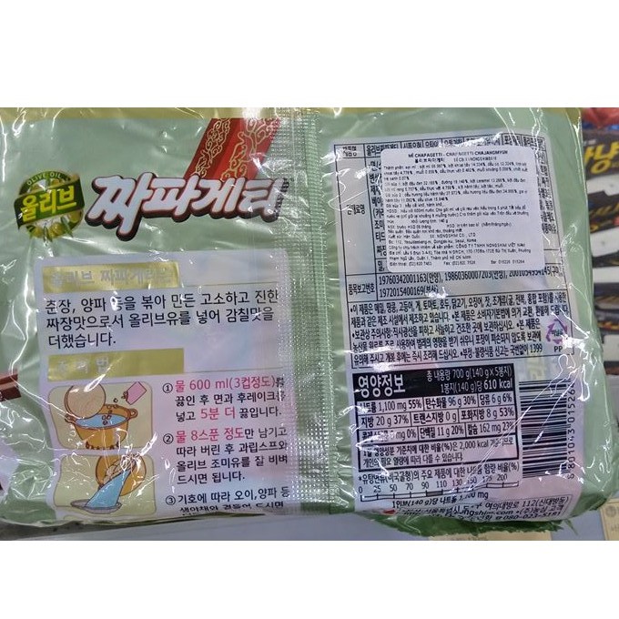 COMBO 5 GÓI MÌ TƯƠNG ĐEN CHAPAGHETTY NHẬP KHẨU HÀN QUỐC TÚI 5 GÓI (140G/GÓI) - 짜파게티