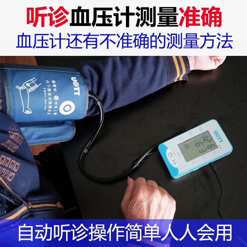 ♗₪☼Dụng cụ đo huyết áp điện tử y tế tự động độ chính xác cao cho người già theo phương pháp nghe tim thai của Thá
