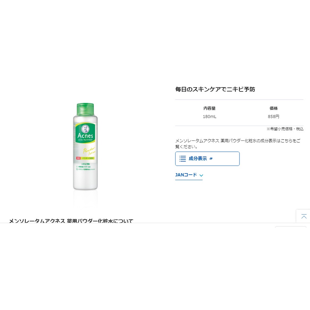 Dưỡng da Mentholatum Acne Med.icated 180ml Clear Toner/da dầu/da thường