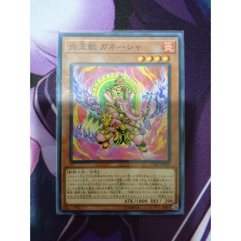 Thẻ bài YUGIOH - OCG - Fire King Avatar Arvata - CIBR-JP029 - Common