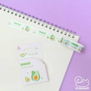 Hộp washi Avocado - 1,5cm
