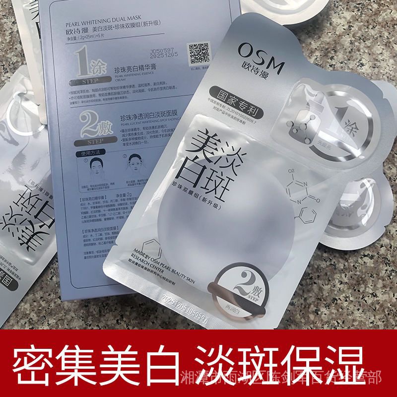Mặt Nạ Niacinamide Ngọc Trai Dưỡng Ẩm Làm Trắng Da Và Se Khít Lỗ Chân Lông