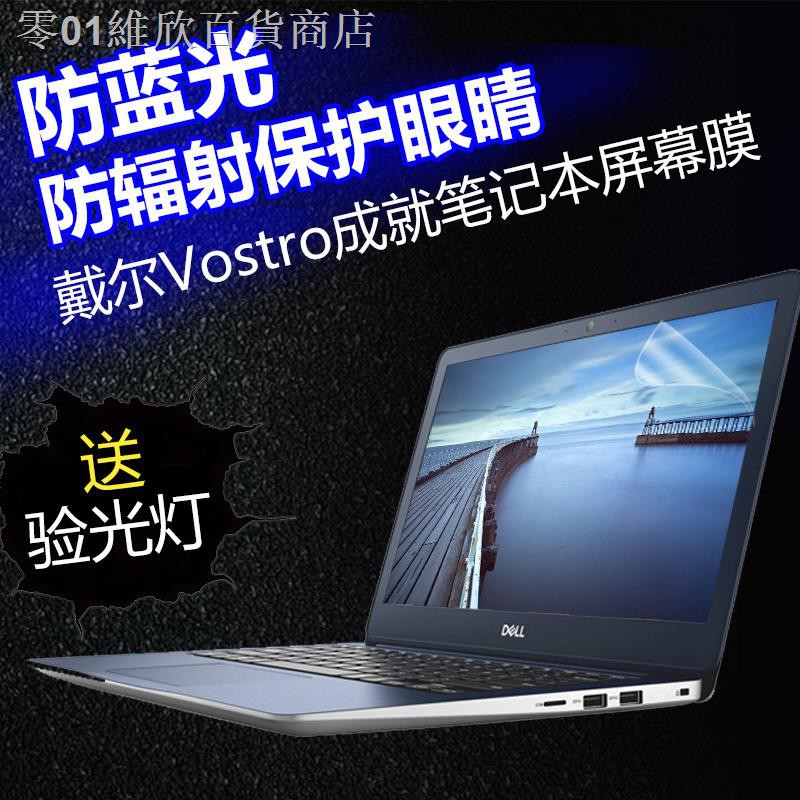 Miếng Dán Bảo Vệ Màn Hình Laptop Dell Vostro5000 5468 5370 3562 5390 14