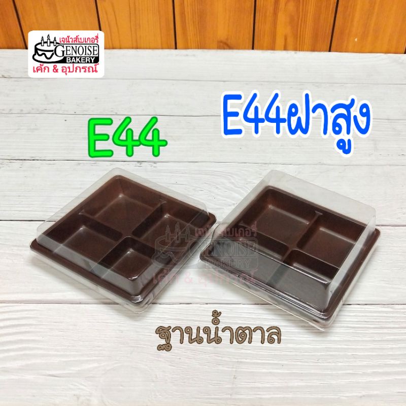 Vỏ cao cấp E44 E44​ E44 Flip Cover Chọn​Có thể sử dụng khóa​Chặt chẽ​ Gói​Mỗi​50​Bộ​