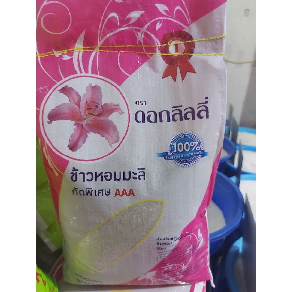 Gạo Thái Đỏ Hoa Ly NHẬP KHẨU ( túi 5 kg )