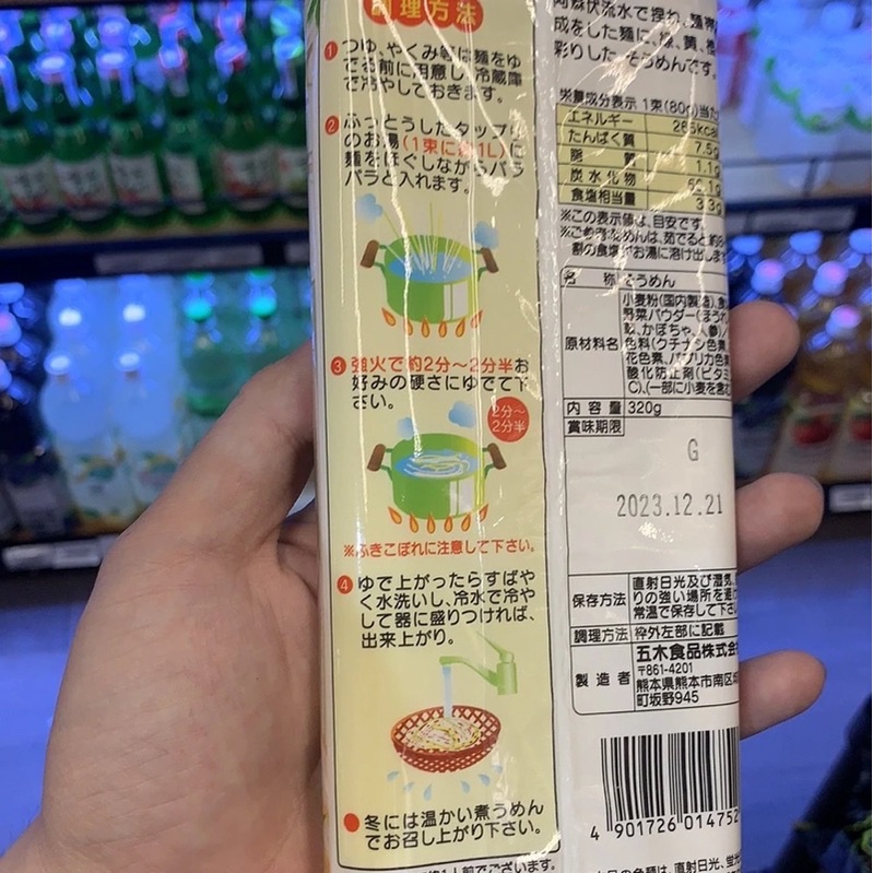 (Date 12/2025) Mì Somen rau củ 320g cho bé ăn dặm thương hiệu Itsuki Nhật Bản