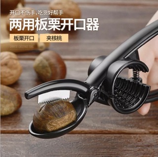 Dụng cụ kẹp cắt vỏ hạt dẻ