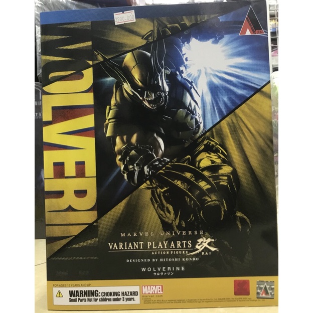 Đồ chơi mô hình cơ khớp WOLVERINE 662248 81884