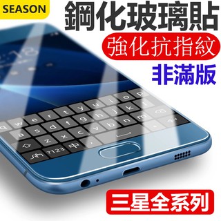 miếng dán cường lực cho máy samsung j4 j5 j6 a6+a8 star j7 2015 2016 pro