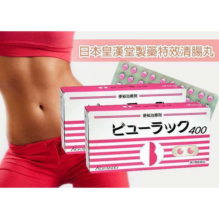 1 Hộp 8 VỈ VIÊN UỐNG NHUẬN TRÀNG Detox Keton Diet Kokando - Xuất xứ Nhật Bản