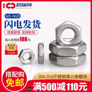 Đai Ốc Lục Giác Bằng Thép Không Gỉ 304 316 M3M4M5M6M8M10M12M20