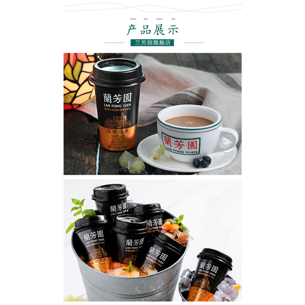 [Hàng Nhập Khẩu] Trà Sữa Lan Fong Yuen Hong Kong 280ml