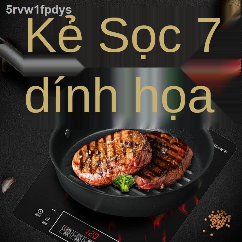 Trứng chiên bít tết chảo chống dính sọc đặc biệt bếp từ gia dụng ga dày thương mại
