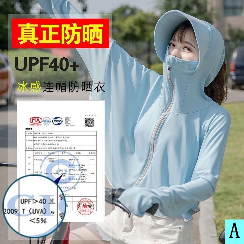 Áo Khoác Cardigan Chống Tia Uv Chống Tia Cực Tím Phong Cách Mới Mùa Hè 2022