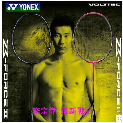 Vợt Cầu Lông Yonex Li Vt-zf2 Feather Clap Voltric Z Force2 Chất Lượng Cao