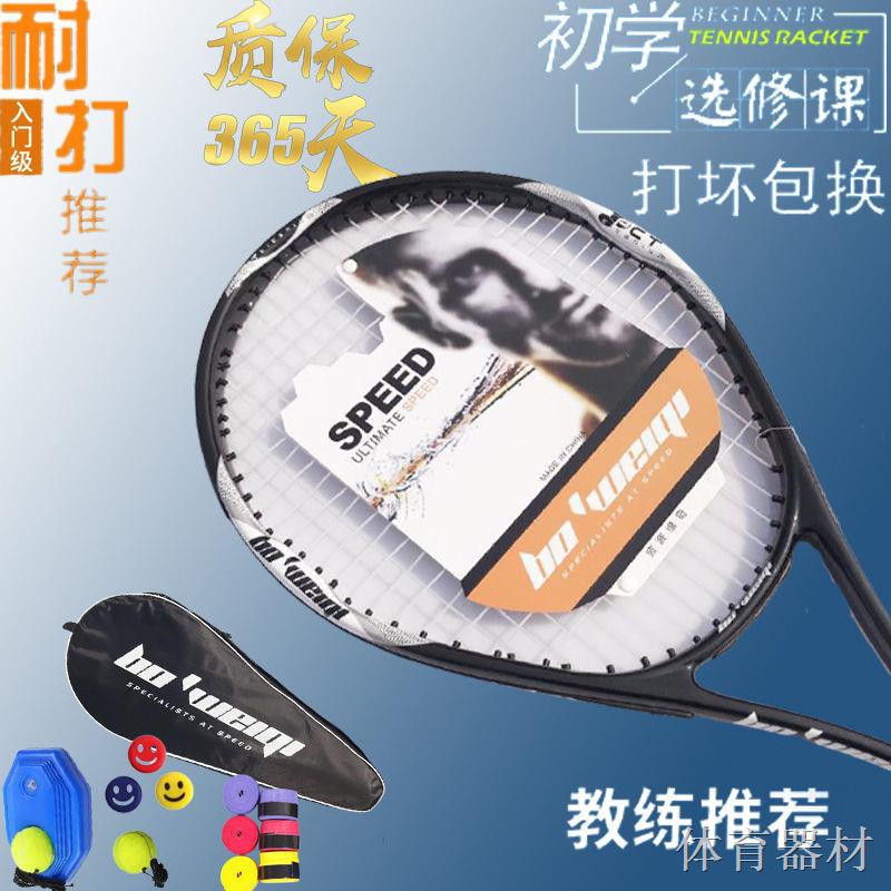 Chính hãng mới đầy đủ carbon Đào tạo sợi nhôm hợp kim một vợt quần nam và nữ sinh viên bắt đầu6