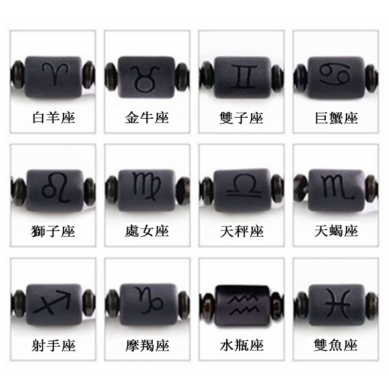 Vòng tay chuỗi hạt 12 cung hoàng đạo