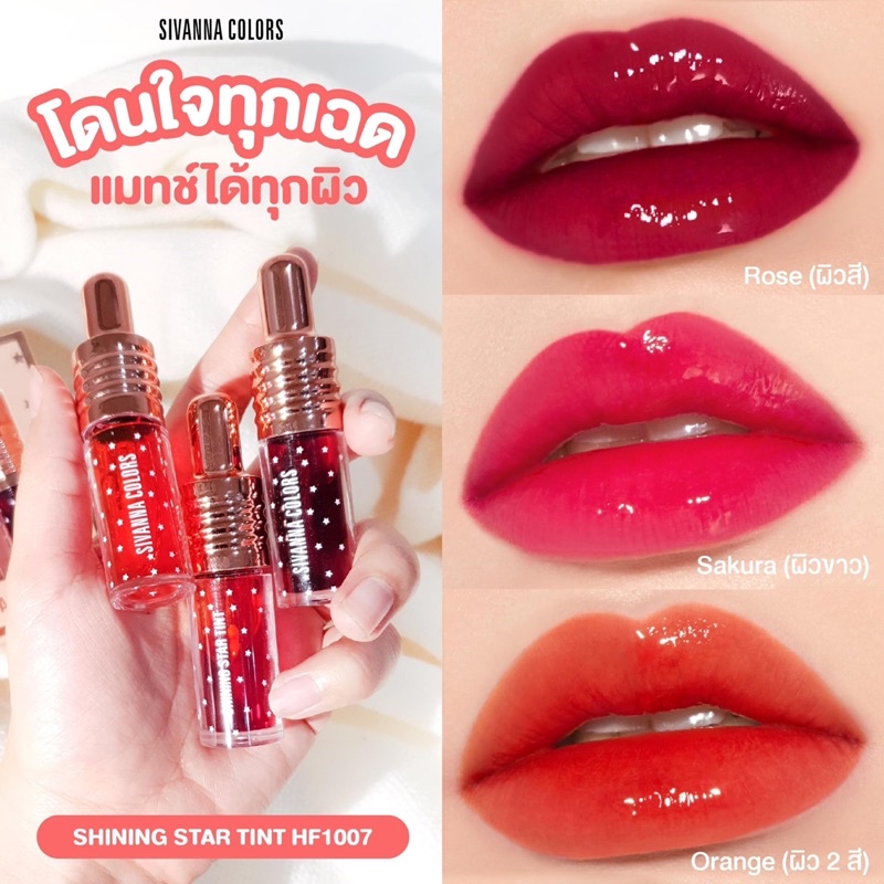 Set 3 Cây Son Tint Sivanna Colors Shining Star HF1007