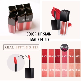 Son Apieu Color Lip Stain - Matte Fluid