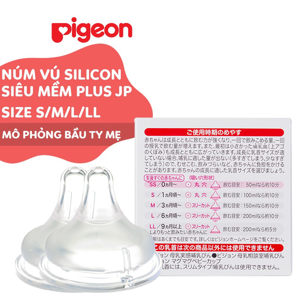 Núm vú Pigeon cổ rộng silicone siêu mềm Plus Nội địa Nhật Bản Size S M L LL (Hộp 2 cái)