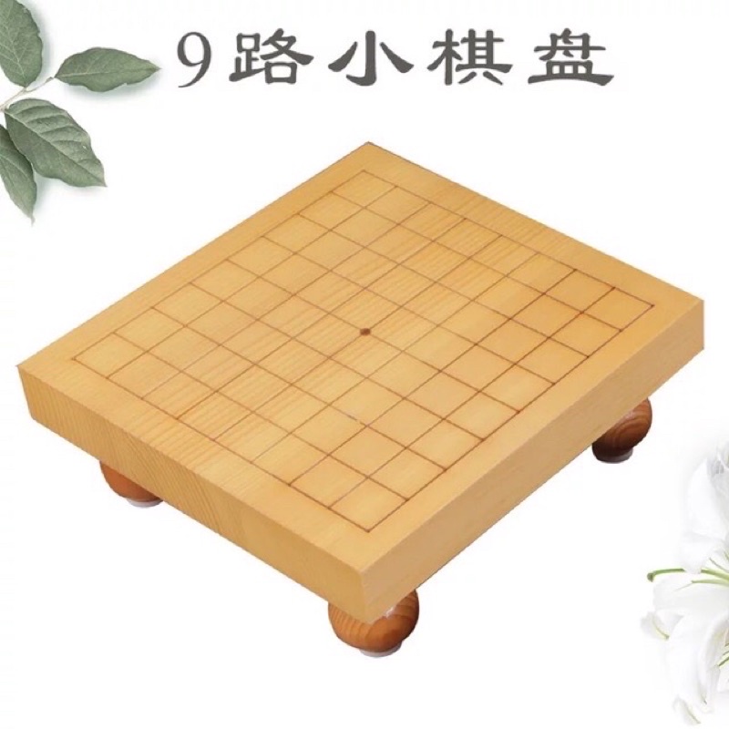 Combo Bộ Cờ Vây Melamine Bàn Gỗ Kaya 9*9 Cho Trẻ Em Trò Chơi Thông Minh Trí Tuệ
