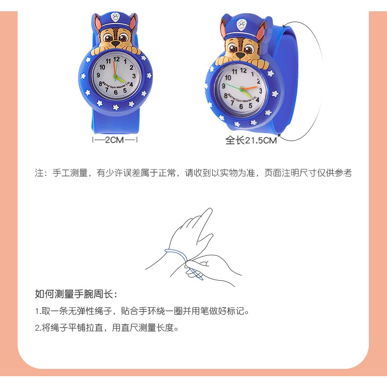 Đồng Hồ Đeo Tay Hoạt Hình PAW PATROL Dễ Thương Cho Bé