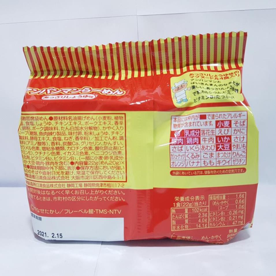 Mì Nissin Ramen Anpaman, Mì Ăn Liền Nhật Bản 90G (chia 3 gói nhỏ) [DATE T11/2023]