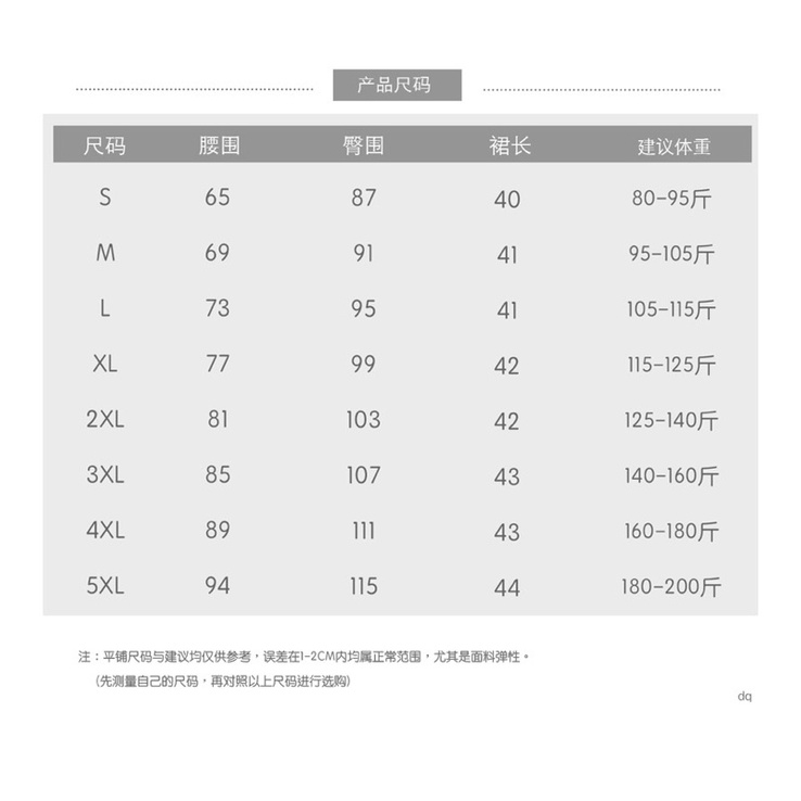 Chân váy chữ A bigsize có sẵn