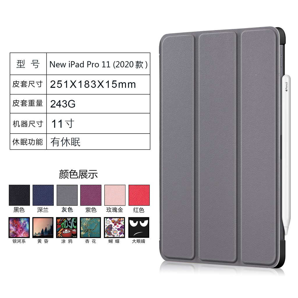 Flip Stand Cover Smart Tablet Case for Apple Ipad Pro 11(2020) / Apple Ipad Pro 11(2018)