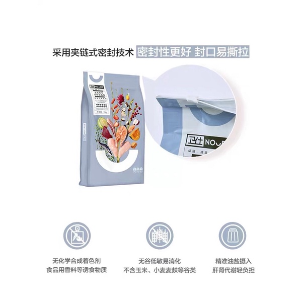 Hạt thức ăn khô cao cấp Nourse dành cho mèo (1,8kg)