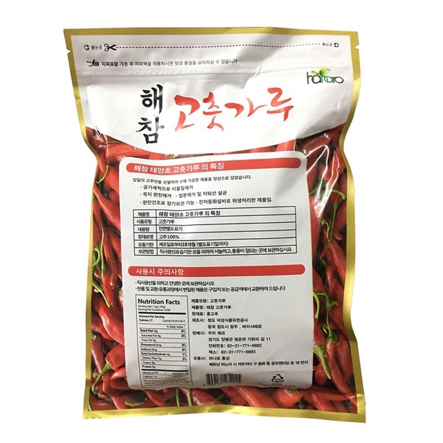[Sẵn HN] Bột ớt Hàn Quốc Hanaro VẢY - 500g + tặng 1 bột canh iot Hải Châu 190g