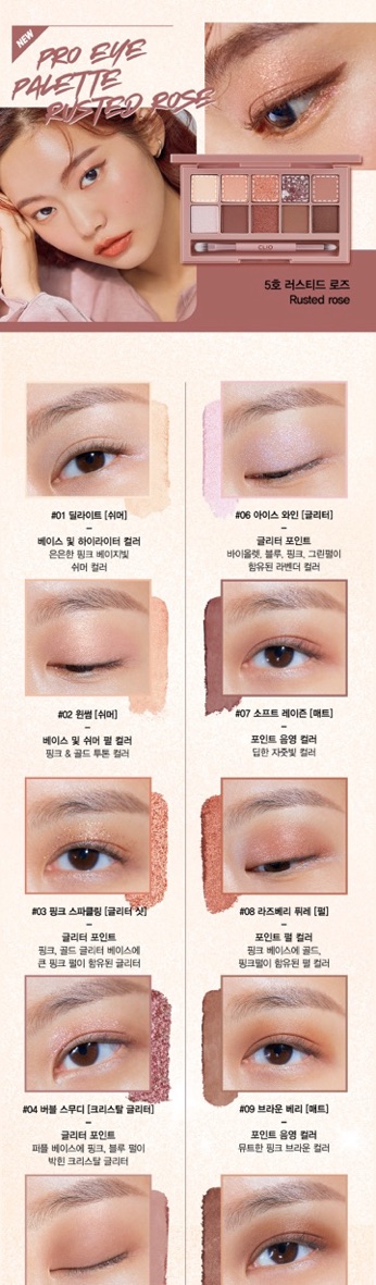 Bảng mắt Clio Pro Eye Palette | BigBuy360 - bigbuy360.vn