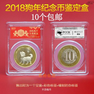 Hộp Đựng Tiền Xu Sưu Tầm 27mm Họa Tiết Chú Chó Năm Mới Độc Đáo
