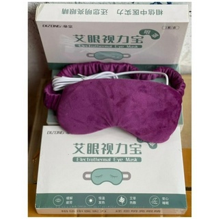 Chườm Mắt Thảo Dược Cắm Điện