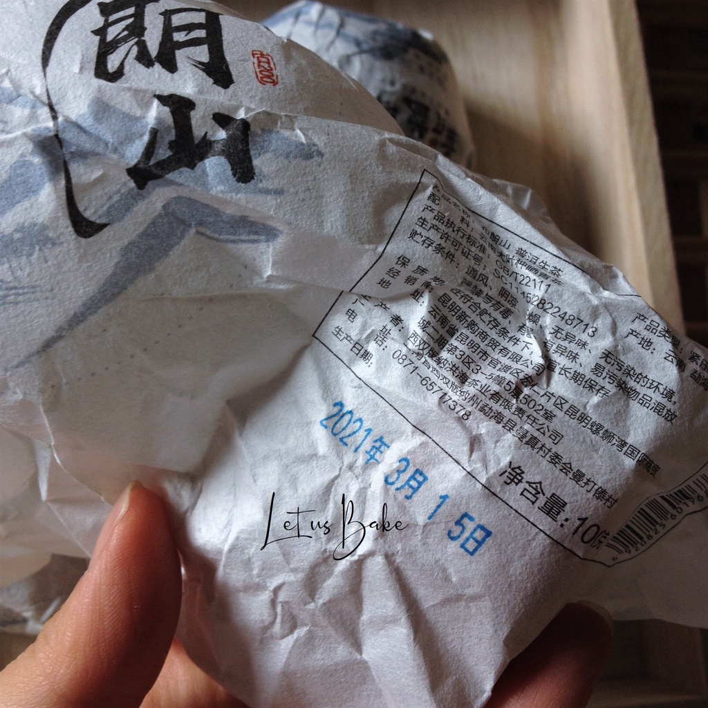Bánh Trà Phổ Nhĩ Sống dạng nấm Bố Lãng Sơn 2021 Vân Nam  Bulang Shan Pu erh Tea Puer Pu-er Yunnan Tea núi Nâu