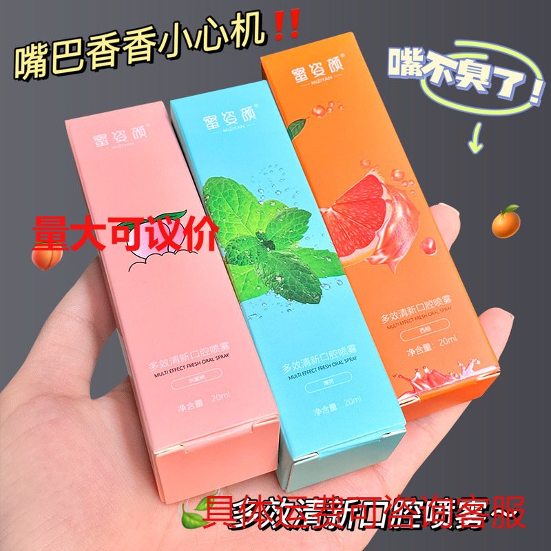 Xịt thơm miệng Miziyan 20 ml chiết xuất từ thảo dược hương thơm lâu an toàn cho người sử dụng