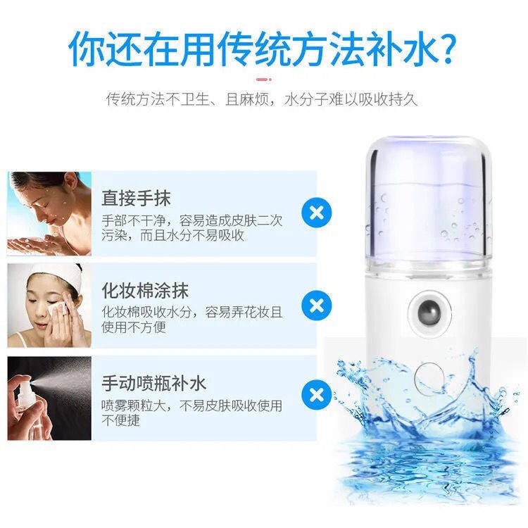 Nano Sprayer Face Hydrating Humidification Tiêm nhỏ cầm tay Sạc Máy tạo độ ẩm Dụng cụ làm đẹp Mặt hấp