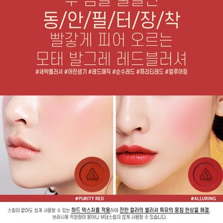 Phấn Má Hồng 3CE Red Recipe Face Blush