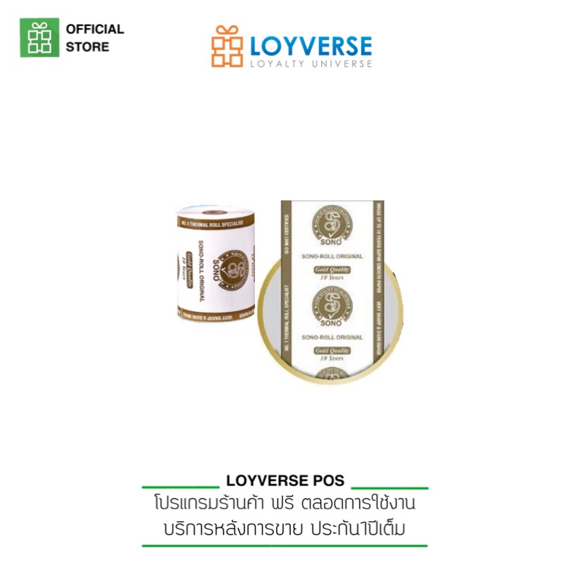 Cuộn giấy nhiệt Loyverse POS Kích thước 57X50 / 80x80 Mm để in hóa đơn hóa đơn
