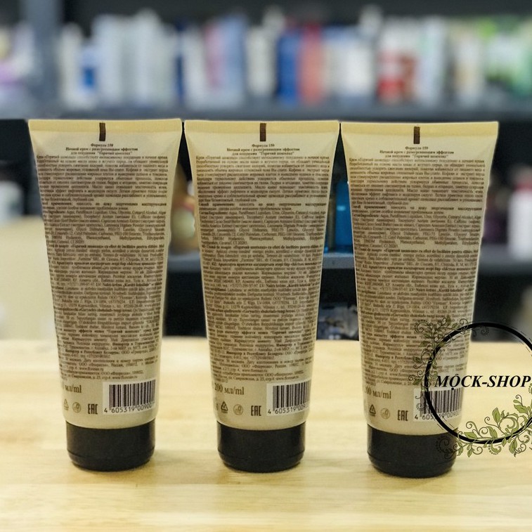 KEM DƯỠNG DA BAN ĐÊM "SÔ CÔ LA NÓNG" CÓ TÁC DỤNG LÀM ẤM GIẢM CÂN 200ML FLORESAN HÀNG NGA | BigBuy360 - bigbuy360.vn