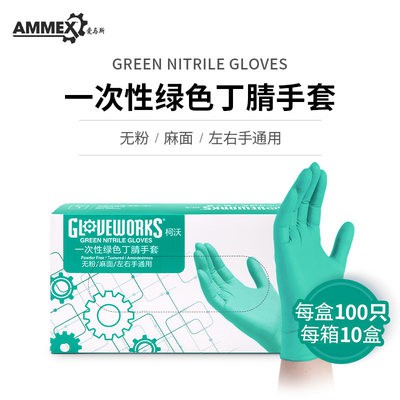 AMMEX/aimas một lần dày cao su thực phẩm cấp găng tay vệ sinh đầu bếp nướng chuyên dụng