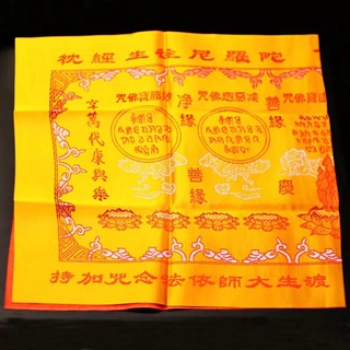 Mền Quang Minh gấm Tây Tạng [PBMC]
