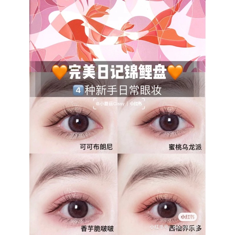 Bảng mắt động vật 12 màu perfect diary thỏ ngọc cá koi cún mèo